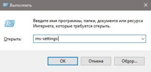 Открыть параметры windows10