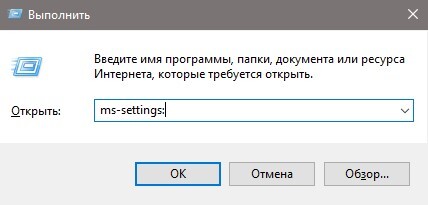 Открыть параметры windows10