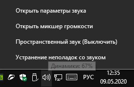 устранение неполадок со звуком