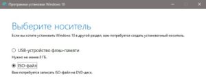 ISO образ windows10 скачать
