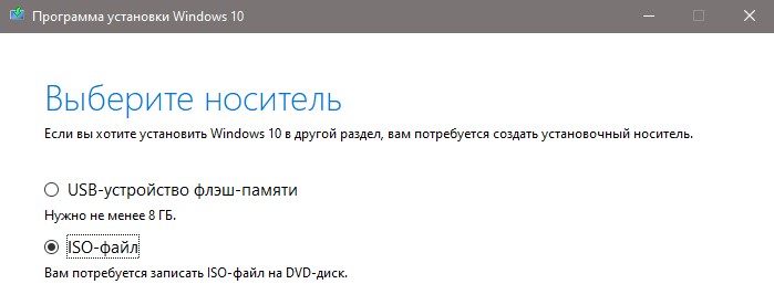 ISO образ windows10 скачать