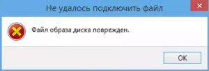 Ошибка Не удалось подключить файл