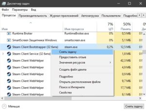 завершить все процессы Steam