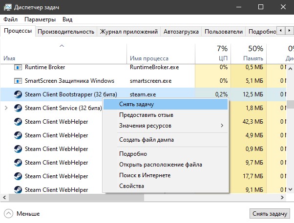 завершить все процессы Steam