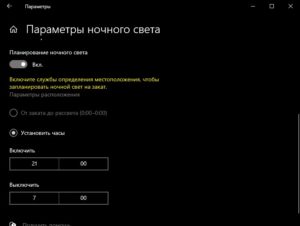 параметры ночного света