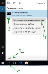 Запуск командной строки в 3 клика
