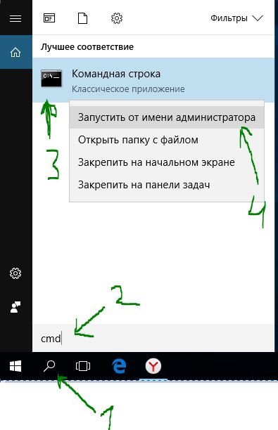 Запуск командной строки в 3 клика