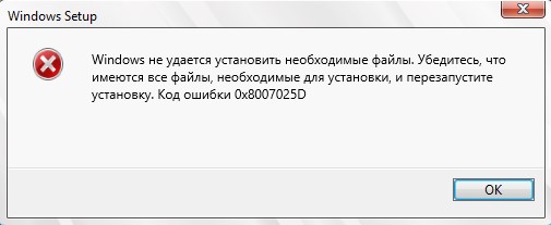 Windows не удается установить необходимые файлы. Код ошибки 0x8007025D