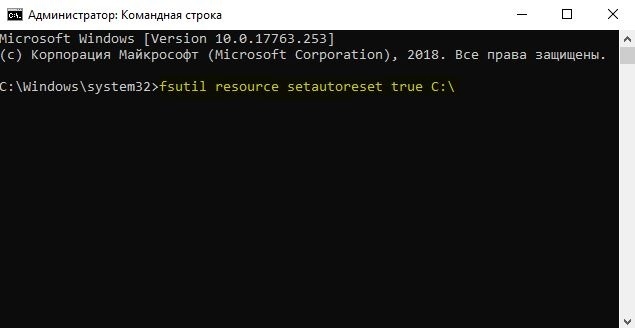 Сброс службы FRSM через CMD