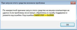 0x80072f8f - 0X20000 Media Creation Tool