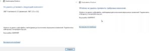 Код ошибки 0x800F081F NET Framework 3.5 в Windows 10