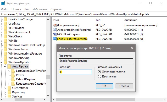 EnableFeaturedSoftware 1