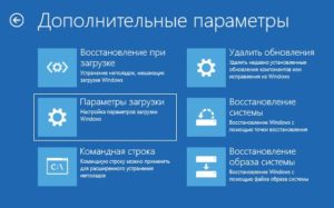 Параметры загрузки