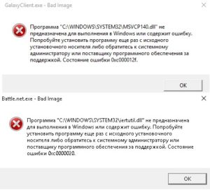 Bad Image 0xc000012f и 0xc0000020