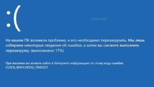 CLOCK_WATCHDOG_TIMEOUT Windows 10