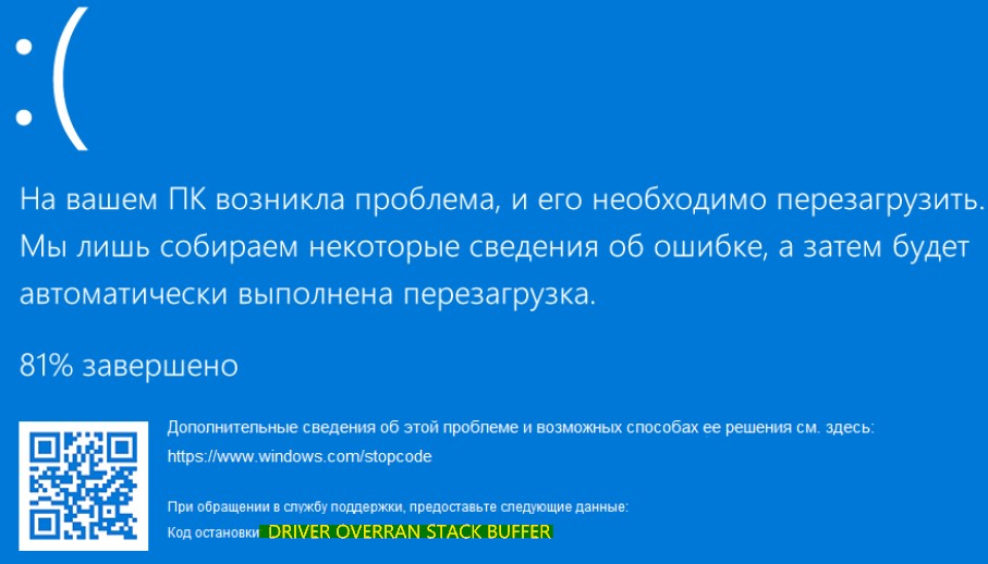 BSOD DRIVER OVERRAN STACK BUFFER