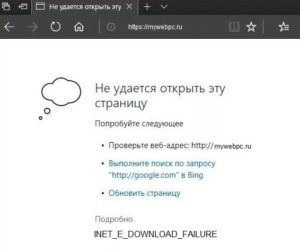 INET_E_DOWNLOAD_FAILURE