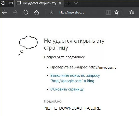 INET_E_DOWNLOAD_FAILURE