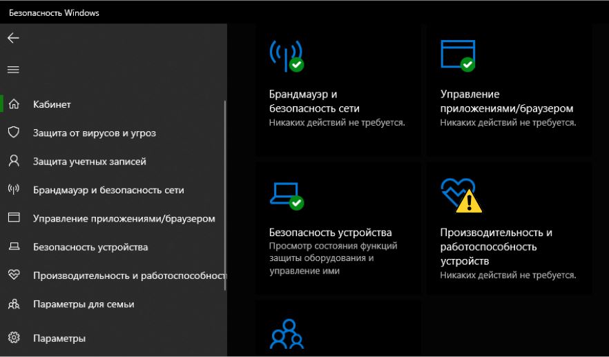 Ошибка устройства в защитнике Windows 10