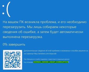 Kernel Mode Heap Corruption