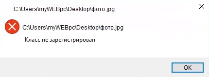 Класс не зарегистрирован