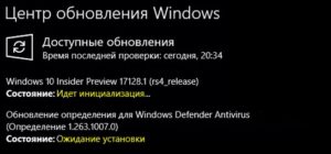 Ожидающие обновления и инициализация