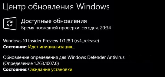 Ожидающие обновления и инициализация