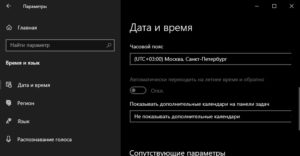 Автоматически переходить на летнее время и обратно