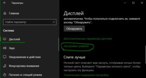 Настройки графики
