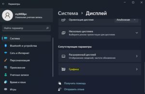 параметр графика