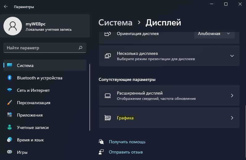 параметр графика