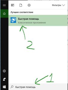 Как удаленно подключиться к компьютеру windows 10