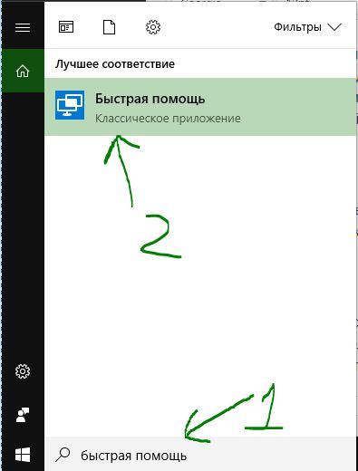 Как удаленно подключиться к компьютеру windows 10