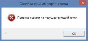 Попытка ссылки на несуществующий токен