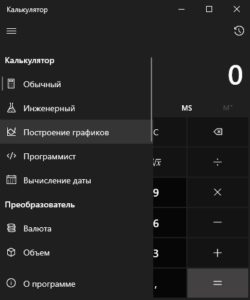 Построение графиков