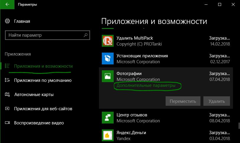 дополнительные настройки фотографий