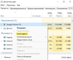 снять задачу в диспетчере задач windows 11