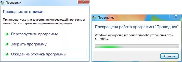 Проводник не отвечает и прекратил работу в Windows 10