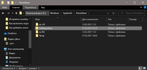 Расположение драйверов в Windows 10 DriverStore