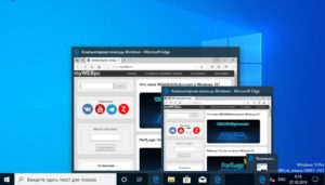 миниатюра приложений в Windows 10