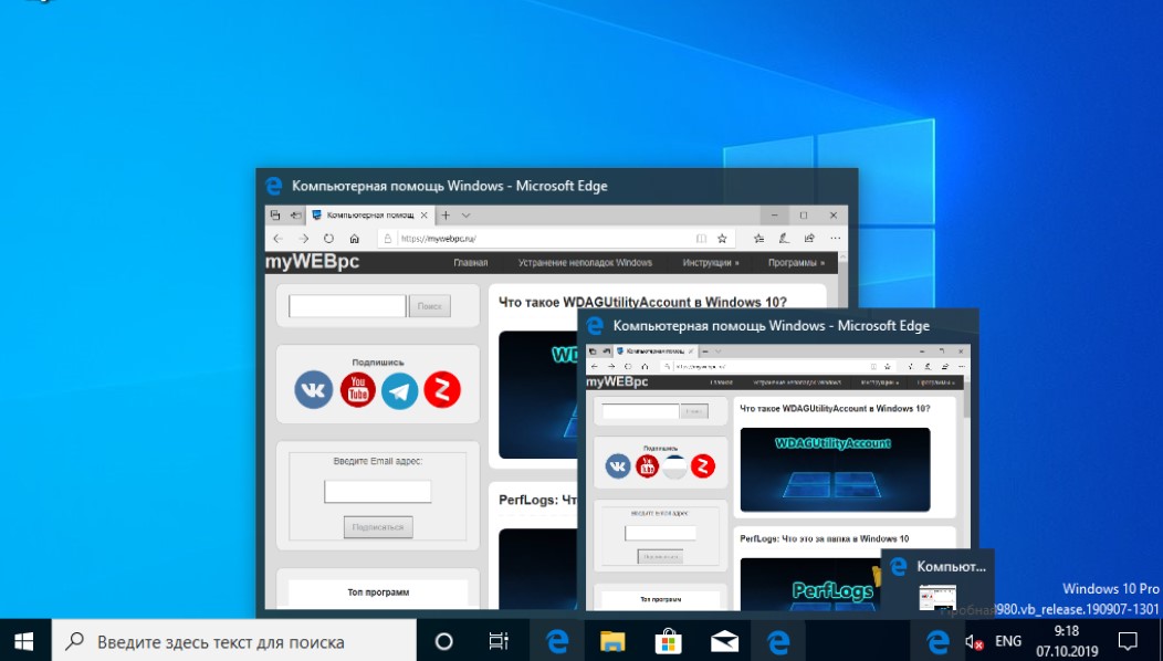 миниатюра приложений в Windows 10