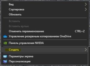 Меню создать