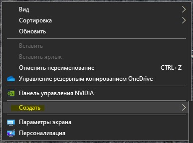 Меню создать