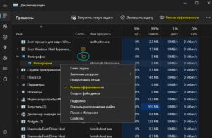 включить режим эффективности в Windows 11