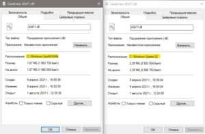 Расположение файла d3dx11.dll