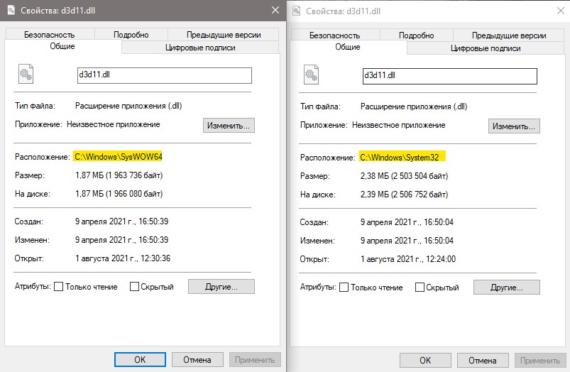 Расположение файла d3dx11.dll