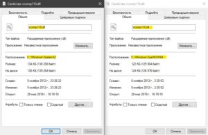 расположение файла vcomp110.dll