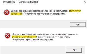 Vulkan-1.dll не найден и не обноружен