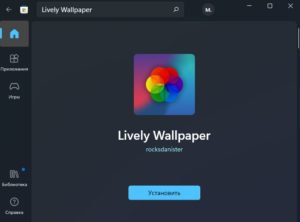 Lively Wallpaper