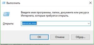 Службы windows